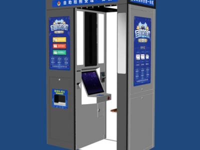 自助拍照申请一体机