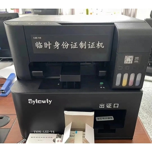 临时身份证，立等可取！