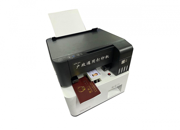 户政通用打印机